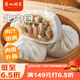 廣州酒家利口福 生肉包750g 20個(gè) 早餐半成品 廣式早茶點(diǎn)心 包子食品速食即食