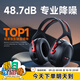愛視易隔音耳罩降噪睡覺耳機睡眠耳塞專用超強工業(yè)靜音3m耳罩側(cè)睡神器