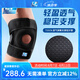 LP 籃球護(hù)膝 跑步登山健身騎行徒步運動護(hù)具雙彈簧支撐 透氣733系列 CN透氣款通用單只裝 均碼(不分左右)