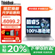 ThinkPad聯(lián)想ThinkBook16+ 2025標(biāo)壓酷睿7筆記本電腦補(bǔ)貼20%超能本 高性能輕薄辦公設(shè)計(jì)大學(xué)生游戲手提本 25款酷睿5 32G內(nèi)存 1TB固態(tài) TB16 IPS高清屏 精裝升級(jí) 