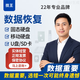 技王硬盤(pán)數(shù)據(jù)恢復(fù) SSD固態(tài)硬盤(pán)NVMe修復(fù) 移動(dòng)硬盤(pán)數(shù)據(jù)恢復(fù) 專(zhuān)業(yè)工程師服務(wù) 免費(fèi)檢測(cè) nvme固態(tài)ssd閃存恢復(fù)