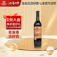 張裕多名利百年國貨優(yōu)選級赤霞珠干紅葡萄酒單瓶自飲中秋送禮國產(chǎn)紅酒