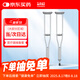 冠愛(ài)（GUANAI）醫(yī)用腋拐骨折拐杖腋下單拐康復(fù)輔助拐杖加厚防滑可調(diào)長(zhǎng)短拐棍一對(duì)