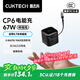 CUKTECH酷態(tài)科CP6電能充67W氮化鎵充電器自帶Type-C伸縮線多口快充充電頭適用蘋果16/小米/華為ipad筆記本