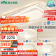 雷士（NVC）北歐奶油風(fēng)中山吸頂燈具舒適光臥室護眼高顯語(yǔ)音智控白俏影包安裝