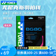YONEX尤尼克斯羽毛球線80線yy羽毛球拍線bg80日本進(jìn)口高彈耐打網(wǎng)線66um 【BG80 高彈力手感扎實(shí)】霓虹粉
