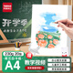天章 （TANGO）【開學必備】A4荷蘭白卡紙230g加厚硬卡紙 學生手工折剪紙美術畫畫蓋章馬克紙手抄報專用紙20張/包