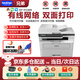 兄弟（brother） DCP-B7530DN升級新款激光打印機一體機復印掃描自動(dòng)雙面打印機家用辦公 B7530DN升級新款【有線(xiàn)】雙面打+連續復印掃描 官方標配（原裝新機+原裝硒鼓粉盒一套）