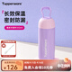 特百惠（Tupperware）暖茶提手帶茶隔學(xué)生便攜男女士茶水分離不銹鋼保溫水杯子 冰沙紫（會員再減10)350ml