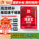 雨虹防水 堵漏王 水不漏 快干水泥 堵漏寶塑鋼泥 地漏安裝 管根堵漏 4KG