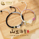 中國黃金（CHINA GOLD）山盟海誓手鏈女平安扣情侶手繩和田玉手飾送女友男友 山盟海誓手鏈【情侶款】