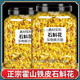 北京同仁堂【官方店旗艦】正宗霍山石斛花干花茶養(yǎng)生茶鐵皮石斛花新花泡茶 精選石斛花[300克]共三罐 高品質(zhì)石斛花