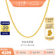 金至尊（3D-GOLD)黃金項(xiàng)鏈女鎖骨鏈W扣999足金素鏈鏈子送女友老婆生日禮物計(jì)價(jià) 金重4.66克-NB01000320-45