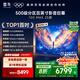 FFALCON雷鳥 100MAX 25款 一級(jí)能效 家電國(guó)家補(bǔ)貼 4K144Hz 4+128GB 98/100英寸電視100S585C Max-A