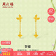 周六福夢(mèng)蝶足金999黃金耳墜耳飾女七夕禮物計(jì)價(jià)A0913019 一對(duì) 約1.75g
