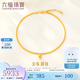 六福珠寶  足金簡(jiǎn)約圓珠黃金腳鏈女款肖邦鏈含延長(cháng)鏈 計價(jià) F63TBGB0027 5.91克(含工費290元)