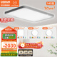 歐司朗（OSRAM）吸頂燈臥室燈燈具兒童護(hù)眼全光譜微棱鏡接入米家朗星系列包安裝