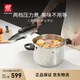 雙立人（ZWILLING）高壓鍋不銹鋼家用防爆兩檔壓力鍋EcoQuick II 6L燃?xì)庠钔ㄓ缅伨? title=