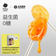 光合星球babycare無(wú)糖棒棒糖兒童零食木糖醇糖果秋梨膏多口味無(wú)添加香精 藍莓味【愛(ài)眼健康】 78g*1盒