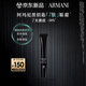 阿瑪尼黑鑰匙7肽眼霜20ml 勝肽淡紋緊致眼周 生日禮物禮盒女