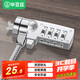 畢亞茲 筆記本電腦鎖 防盜安全密碼鎖標(biāo)準(zhǔn)鎖孔聯(lián)想惠普華碩ThinkPad神舟微星宏碁機(jī)械革命7*3通用鎖1.2米