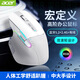 宏碁（acer）人體工學(xué)三模鼠標(biāo) 無線藍(lán)牙雙滾輪大手 多設(shè)備一鍵切換辦公靜音鼠標(biāo) 可自定義編程按鍵多檔DPI調(diào)節(jié) Pro版-灰白色（3220+8000DPI）