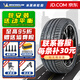 米其林輪胎/MICHELIN  265/45R21 108W【PS4 SUV】FRV原配紅旗HS9 全新輪胎 汽車輪胎 21寸