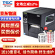 TSC 臺半MF3410不干膠標簽打印機貨價(jià)簽吊牌入門(mén)級工業(yè)條碼打印機全金屬外殼危險廢物識別標志標簽 MF3410(300dpi)