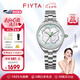 飛亞達(dá)（FIYTA）【七夕禮物】手表女四葉草系列女士機械石英表優(yōu)雅貝母盤鑲鉆 【專柜款】翠綠銀石英女表