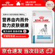 皇家狗糧SK23狗狗皮膚病掉毛化膿過(guò)敏皮炎SKS25犬皮膚處方糧2kg SK23犬皮膚處方糧8kg