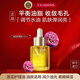 嬌韻詩(shī)Clarins蓮花面部護(hù)理油30ml油皮平衡水油進(jìn)口女生生日禮物雙11節(jié)