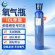 華宸氧氣瓶醫(yī)用氧氣鋼瓶家用氧氣罐孕婦老人吸氧非配件耗材 10L單瓶