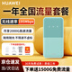 華為隨身wifi5三網(wǎng)通用移動(dòng)無線wifi免插卡便攜式4G高速隨行路由器家用車載全國(guó)通用流量2025款 MT33 青色+【月享2000G一年流量套餐】 不限速不虛標(biāo)+送1500G體驗(yàn)流量