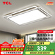 TCL照明 吸頂燈具led后現(xiàn)代北歐大氣臥室燈中山燈具雪暖系列無極安裝