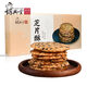 胡興堂安徽特產(chǎn)芝麻薄脆餅干徽州芝片酥點(diǎn)心黃山芝麻餅芝麻薄片薄餅零食 2盒裝