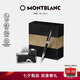 萬寶龍MONTBLANC墨水+意大利彼耐德黑色鋼筆禮盒套裝【七夕禮物】