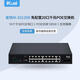 愛快（iKuai）20口千兆POE交換機(jī)IK-S3120D全千兆端口非網(wǎng)管型即插即用