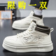 昌祥回力男鞋秋冬季新款中幫時(shí)尚潮流百搭厚底運動(dòng)鞋休閑板鞋老爹鞋子男潮 米色 42