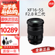 富士（FUJIFILM）鏡頭 XF16-55二代數(shù)碼微單相機防抖鏡頭適用xs20 xt30 xt5 xt50 富士XF16-55mmF2.8 R二代