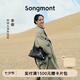 Songmont【李娜同款】山下有松循跡系列hobo包植鞣牛皮斜挎軟包七夕禮物 煙墨黑 中號 現(xiàn)貨