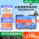 小猿AI學(xué)習(xí)機(jī)P40pro【國家補(bǔ)貼500元】12.3英寸護(hù)眼屏 猿輔導(dǎo)學(xué)練機(jī) AI全場景學(xué)情診斷雙AI模型 6+256G