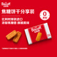 和情（LOTUS）Biscoff比時(shí)咔比利時(shí)進(jìn)口焦糖酥性餅干辦公室零食下午茶代餐125g
