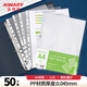 金得利50個(gè)裝11孔活頁(yè)袋a4通用打孔文件袋透明資料活頁(yè)替芯插頁(yè)袋子適用于2/3/4孔文件夾資料冊EH303A-50