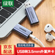 綠聯(lián) USB轉3.5mm外置聲卡 耳機麥克風(fēng)二合一轉換器線(xiàn)音頻轉接頭 適用臺式電腦筆記本PS4/5外接音響耳機 直插款【鋁殼】80864