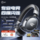 iKF V11 Max頭戴式藍牙耳機四模無(wú)線(xiàn)有線(xiàn)2.4G游戲虛擬7.1環(huán)繞音電競專(zhuān)用無(wú)畏契約三角洲聽(tīng)聲辯位 【 冰感耳罩+隱藏式保險艙】鈦銀色