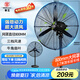 華生（Wahson）工業(yè)風(fēng)扇電風(fēng)扇強力超大落地扇大風(fēng)力工廠車間工業(yè)扇商用扇牛角扇交流定頻工業(yè)電風(fēng)扇FL-75加強版A