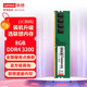 聯(lián)想（Lenovo）8GB DDR4 3200 臺式機內存條