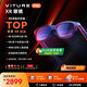 VITURE Pro 旗艦級(jí)XR/AR智能眼鏡 AI實(shí)時(shí)2D轉(zhuǎn)3D 高清巨幕 1000nits入眼亮度 120Hz高刷 旗艦級(jí)軟硬件體驗(yàn)