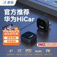 君用華為HiCar車(chē)載智能互聯(lián)盒子適用奧迪大眾奔馳本田CarLife車(chē)機盒子 USB款【P3S】2年質(zhì)?！揪〇|物流】 【拍前發(fā)客服車(chē)型+手機】