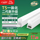 FSL佛山照明LED燈管支架一體化1.2米T5無影燈管燈帶節(jié)能燈具16W白光